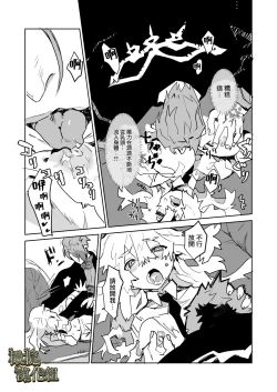 Page 17 of kohitsuji wa dare no te ni｜羔羊落入何人之手