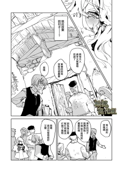Page 26 of kohitsuji wa dare no te ni｜羔羊落入何人之手