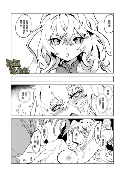 Page 31 of kohitsuji wa dare no te ni｜羔羊落入何人之手