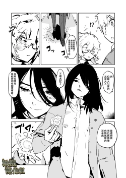 Page 45 of kohitsuji wa dare no te ni｜羔羊落入何人之手