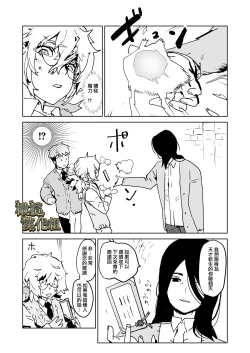 Page 46 of kohitsuji wa dare no te ni｜羔羊落入何人之手