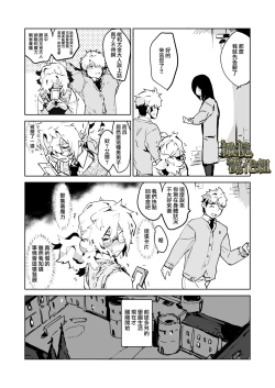 Page 47 of kohitsuji wa dare no te ni｜羔羊落入何人之手