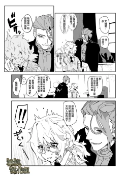 Page 9 of kohitsuji wa dare no te ni｜羔羊落入何人之手