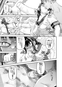 Page 27 of Manbiki KanJoshi Gakusei no Aganau Tsumi to Bachi-