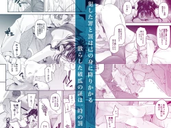 Page 44 of Manbiki KanJoshi Gakusei no Aganau Tsumi to Bachi-