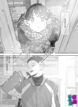 Page 3 of Kore ga Watashi no Seoshun desu｜这便是我的青春故事