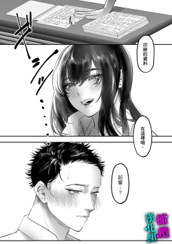 Page 46 of Kore ga Watashi no Seoshun desu｜这便是我的青春故事