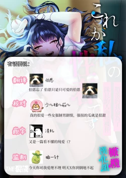 Page 49 of Kore ga Watashi no Seoshun desu｜这便是我的青春故事