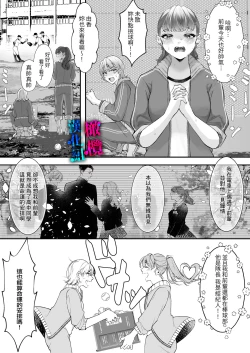 Page 5 of Kore ga Watashi no Seoshun desu｜这便是我的青春故事