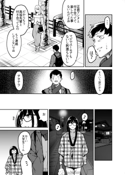 Page 4 of Otonari no Darashina Onee-san ni Nagusamerareru Hanashi