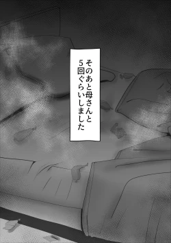 Page 43 of Usotsuki na Kaa-san