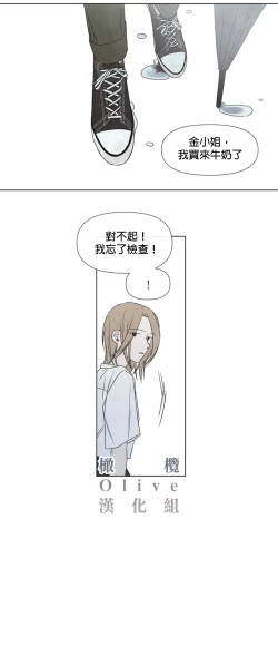 Page 124 of Summer Solstice Point Camp Ch.00-17|夏至点Ch.00~17