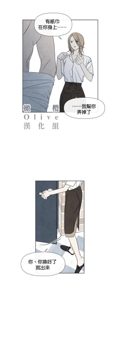 Page 134 of Summer Solstice Point Camp Ch.00-17|夏至点Ch.00~17