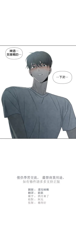 Page 179 of Summer Solstice Point Camp Ch.00-17|夏至点Ch.00~17