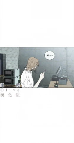 Page 17 of Summer Solstice Point Camp Ch.00-17|夏至点Ch.00~17