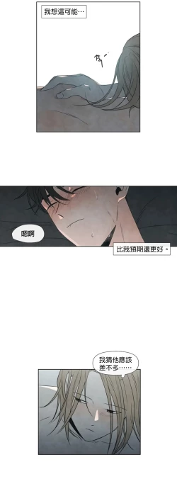 Page 193 of Summer Solstice Point Camp Ch.00-17|夏至点Ch.00~17