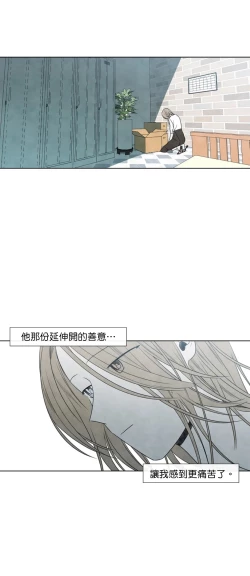 Page 261 of Summer Solstice Point Camp Ch.00-17|夏至点Ch.00~17