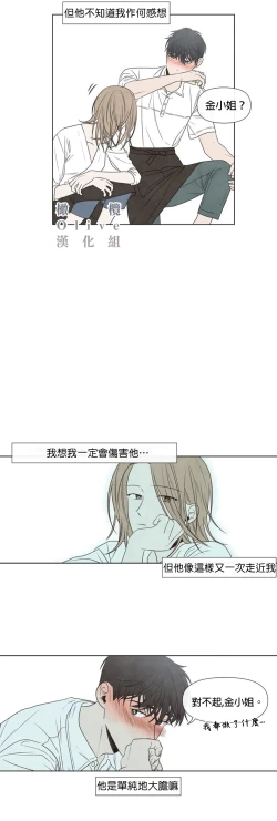 Page 272 of Summer Solstice Point Camp Ch.00-17|夏至点Ch.00~17