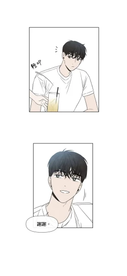 Page 340 of Summer Solstice Point Camp Ch.00-17|夏至点Ch.00~17