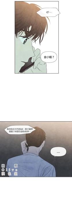 Page 408 of Summer Solstice Point Camp Ch.00-17|夏至点Ch.00~17