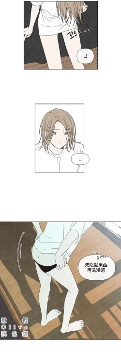 Page 453 of Summer Solstice Point Camp Ch.00-17|夏至点Ch.00~17