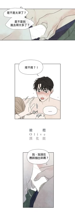 Page 493 of Summer Solstice Point Camp Ch.00-17|夏至点Ch.00~17