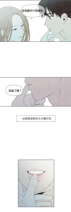 Page 524 of Summer Solstice Point Camp Ch.00-17|夏至点Ch.00~17