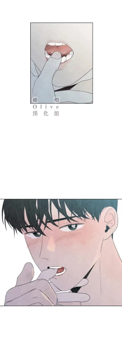 Page 525 of Summer Solstice Point Camp Ch.00-17|夏至点Ch.00~17