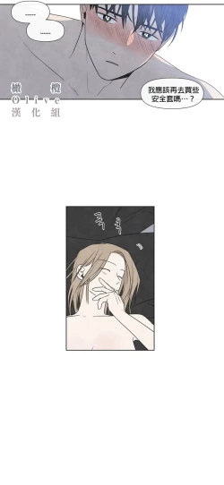 Page 531 of Summer Solstice Point Camp Ch.00-17|夏至点Ch.00~17