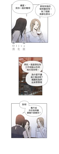 Page 539 of Summer Solstice Point Camp Ch.00-17|夏至点Ch.00~17