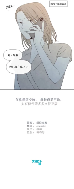 Page 564 of Summer Solstice Point Camp Ch.00-17|夏至点Ch.00~17