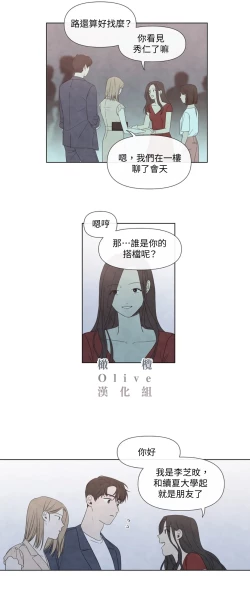 Page 577 of Summer Solstice Point Camp Ch.00-17|夏至点Ch.00~17