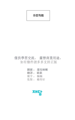 Page 594 of Summer Solstice Point Camp Ch.00-17|夏至点Ch.00~17