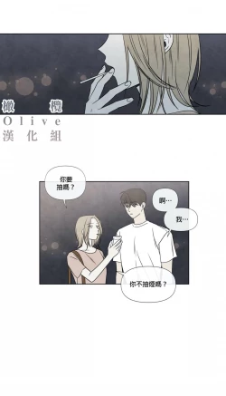 Page 61 of Summer Solstice Point Camp Ch.00-17|夏至点Ch.00~17