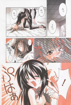 Page 102 of Manga Hotmilk 1997-05