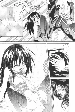 Page 105 of Manga Hotmilk 1997-05