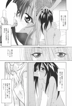 Page 109 of Manga Hotmilk 1997-05