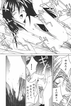 Page 112 of Manga Hotmilk 1997-05