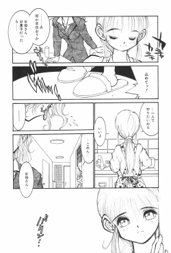 Page 121 of Manga Hotmilk 1997-05