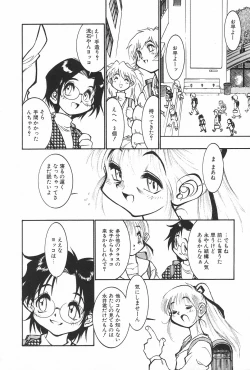 Page 122 of Manga Hotmilk 1997-05