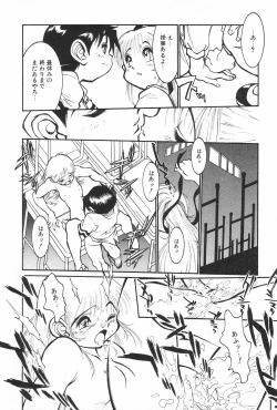 Page 126 of Manga Hotmilk 1997-05