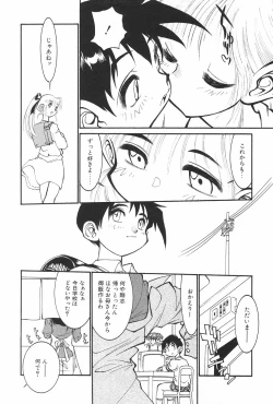 Page 136 of Manga Hotmilk 1997-05