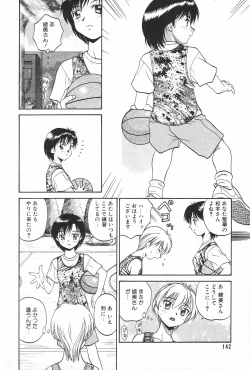 Page 142 of Manga Hotmilk 1997-05