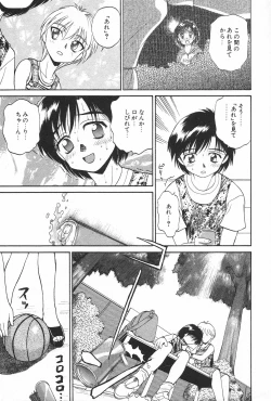 Page 147 of Manga Hotmilk 1997-05