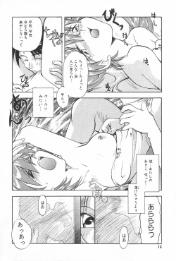 Page 14 of Manga Hotmilk 1997-05
