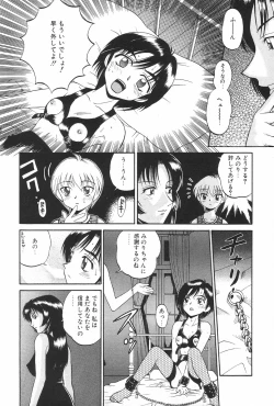 Page 152 of Manga Hotmilk 1997-05