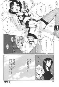 Page 158 of Manga Hotmilk 1997-05