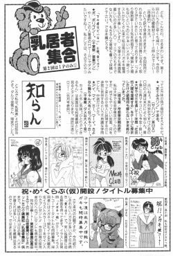 Page 159 of Manga Hotmilk 1997-05