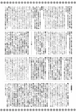 Page 166 of Manga Hotmilk 1997-05