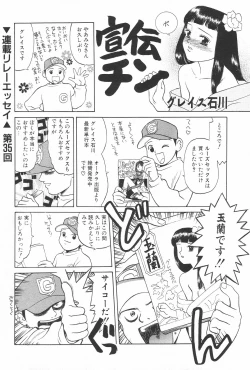 Page 168 of Manga Hotmilk 1997-05